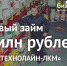 Первый займ по нацпроекту поддержки предпринимательской инициативы выдан в Белгородской области - Mediatron.Ru