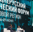 На СЭФ-2019 обсудили "цифровую экономику для людей" - Vbelgorode.Com