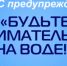 Видеоролики по привалам безопасного отдыха на воде в летний период - МЧС Белгородской области