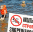 Безопасность на водных объектах - МЧС Белгородской области