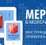 Мониторинговая группа выявила нарушения при работе с ФГИС «Меркурий» в Белгородской области - Россельхознадзор