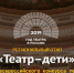 Победители региональных этапов конкурсов в рамках проекта «Театр – дети» награждены поездками в  «Артек» - Управление культуры