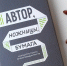 Хотите научиться создавать впечатляющие тексты? - Vbelgorode.Com