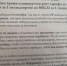 В Белгороде от лица кандидата в депутаты распространяют фейковые листовки о повышении тарифов на теплоэнергию - Fonar.Tv