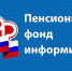 Если вам говорят, что пенсионные накопления заморожены, не верьте! - Ракитянский район