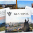 В Белгородском музее народной культуры представили серию книг «Города и села Белогорья» - Belnovosti.Ru