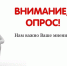 Представителей бизнеса приглашают оценить уровень коррупции в регионе - Департамент строительства и транспорта