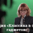 Праправнучка Льва Толстого прочитает лекцию в Литмузее Белгорода - Belnovosti.Ru
