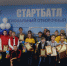 Стартбатл» -  «На пути к успеху» - Соцзащита населения