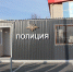 В Белгороде открыли первый мобильный пункт полиции. Там есть место содержания задержанных, но нет туалета - Fonar.Tv