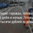 Мэрия Белгорода разыскивает горожан, готовых убирать снег в городе днём и ночью - Fonar.Tv