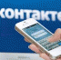 Рейтинг популярных групп вКонтакте - Vbelgorode.Com