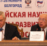 всероссийский форум по развитию паралимпийского движения - Мир Белогорья