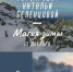 Белгородцам представят проект челябинского фотографа - Belnovosti.Ru