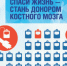 Белгородцам дадут возможность спасти чью-то жизнь - Belnovosti.Ru