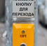 На Харгоре установили два светофора по требованию - Vbelgorode.Com