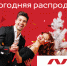 Nordwind новогодняя распродажа - Белгородское авиапредприятие