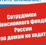 ПФР предупреждает: помните о мошеннических действиях с пенсионными накоплениями! - Ракитянский район