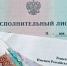 Для судебных приставов станут недоступны, в частности, монетизированные льготы, средства материнского капитала, пенсии по потере кормильца или выплаты пострадавшим от ЧС и другие социальные выплаты - Ракитянский район