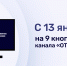 Мир Белогорья на ОТР - Мир Белогорья