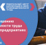 На ООО «ПО Белэлектромашина» проведен день информирования по итогам закрытия пилотного проекта, реализованного  Региональным центром компетенций - Департамент экономразвития