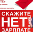 Борьба с неформальной занятостью направлена на защиту интересов людей!!! - Ракитянский район