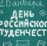 Руководители региона поздравляют белгородских студентов - Belnovosti.Ru