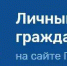 Подтвердить право на получение НСУ можно на сайте ПФР - Ракитянский район