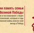 Жители Белгорода могут принять участие во Всероссийском проекте «Лица Победы» - Администрация города