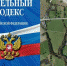180 гектаров пашни  заросли сорняками - Россельхознадзор