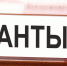 Грантовую поддержку в сфере культуры Ракитянского района получили 3 проекта - Совет муниципальных образований