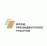 Пять проектов из Алексеевки получат поддержку Фонда президентских грантов - Совет муниципальных образований