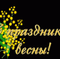 Руководство области поздравляет с Международным женским днём - Belnovosti.Ru