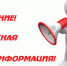 Информационное сообщение о порядке приема заявлений от граждан территориальными органами внутренних дел - Органы самоуправления Корочанского р-на