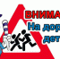 В Белгороде стартовало профилактическое мероприятие «Внимание каникулы!» - Belnovosti.Ru