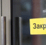 В регионе приостановлена работа кафе, салонов красоты и непродовольственных торговых точек - Департамент экономразвития