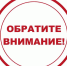 Обратите внимание! - Торгово-промышленная палата