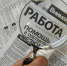 Белгородцы возвращаются на работу - Vbelgorode.Com