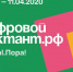 Белгородцев приглашают написать цифровой диктант - Belnovosti.Ru