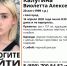 В Белгороде пропала 20-летняя девушка - Belnovosti.Ru