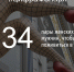 В Белгороде трое мужчин украли 134 пары женских колготок. А потом продали их - Fonar.Tv