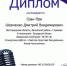 Валуйчанин завоевал Гран-при - Совет муниципальных образований