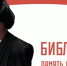 Ежегодная акция «Библионочь» стартует завтра в онлайн-формате - Управление культуры