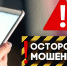 Белгородские полицейские предупреждают о схемах мошенничества - Belnovosti.Ru