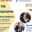 Роспотребнадзор и ТПП РФ проведут вебинар о предпринятых мерах по стабилизации эпидемиологической ситуации в стране - Департамент экономразвития