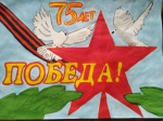 Мы рисуем победу вместе!