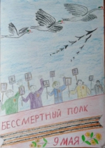 Мы рисуем победу вместе!