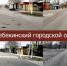 «Наше общее дело» – качественные дороги - Областная Дума
