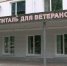 гериатрический центр - Мир Белогорья