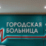 В горбольнице № 2 Белгорода умерла 19-летняя пациентка с COVID-19 - БелПресса